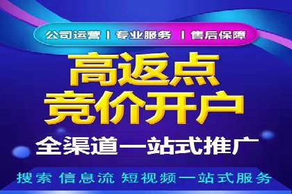 竞品分析下的SEM竞价托管策略