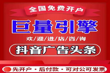 百度推广开户小贴士：如何优化广告创意和关键词